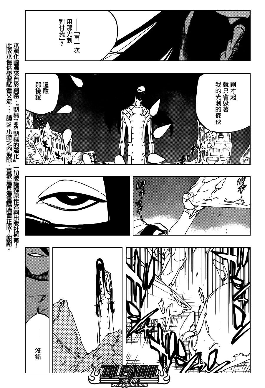 第567话 Dance With Snowwhite