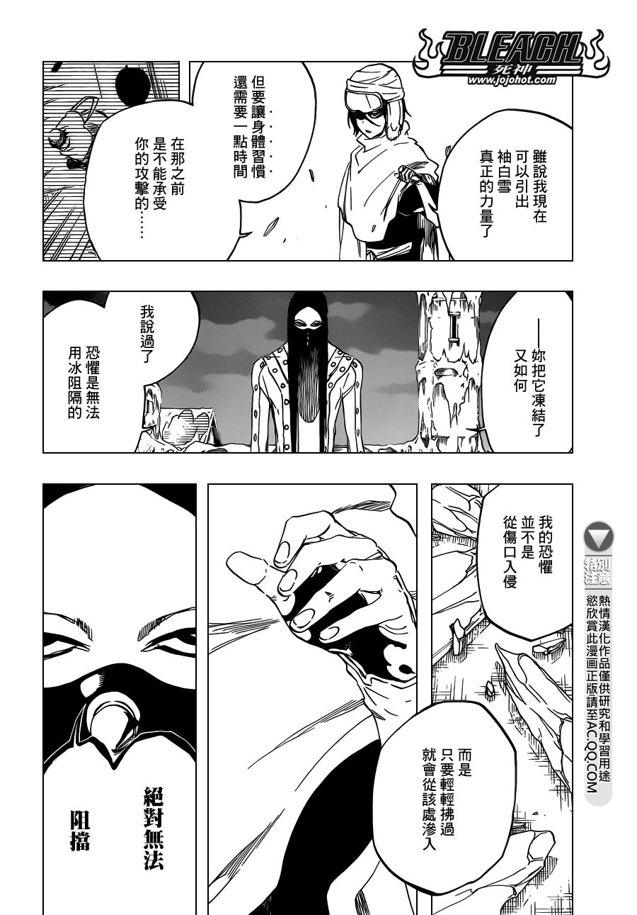 第567话 Dance With Snowwhite