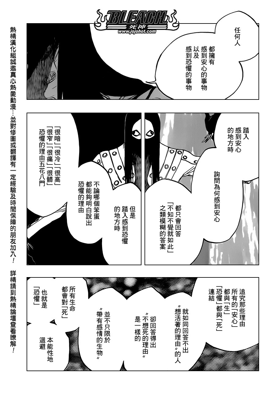 第567话 Dance With Snowwhite