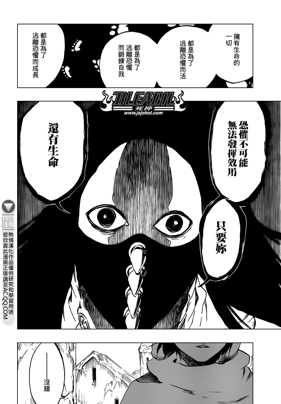 第567话 Dance With Snowwhite