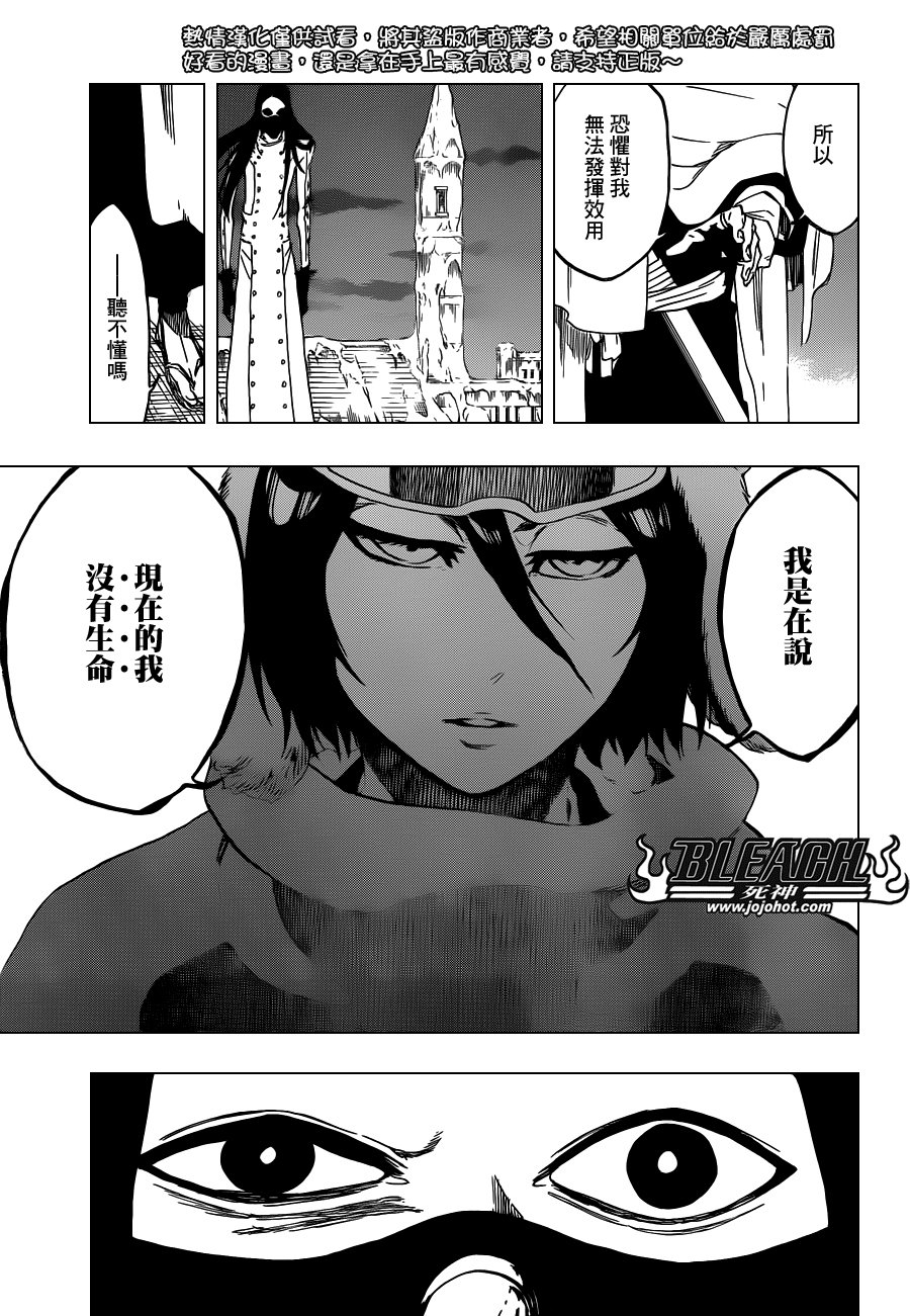 第567话 Dance With Snowwhite