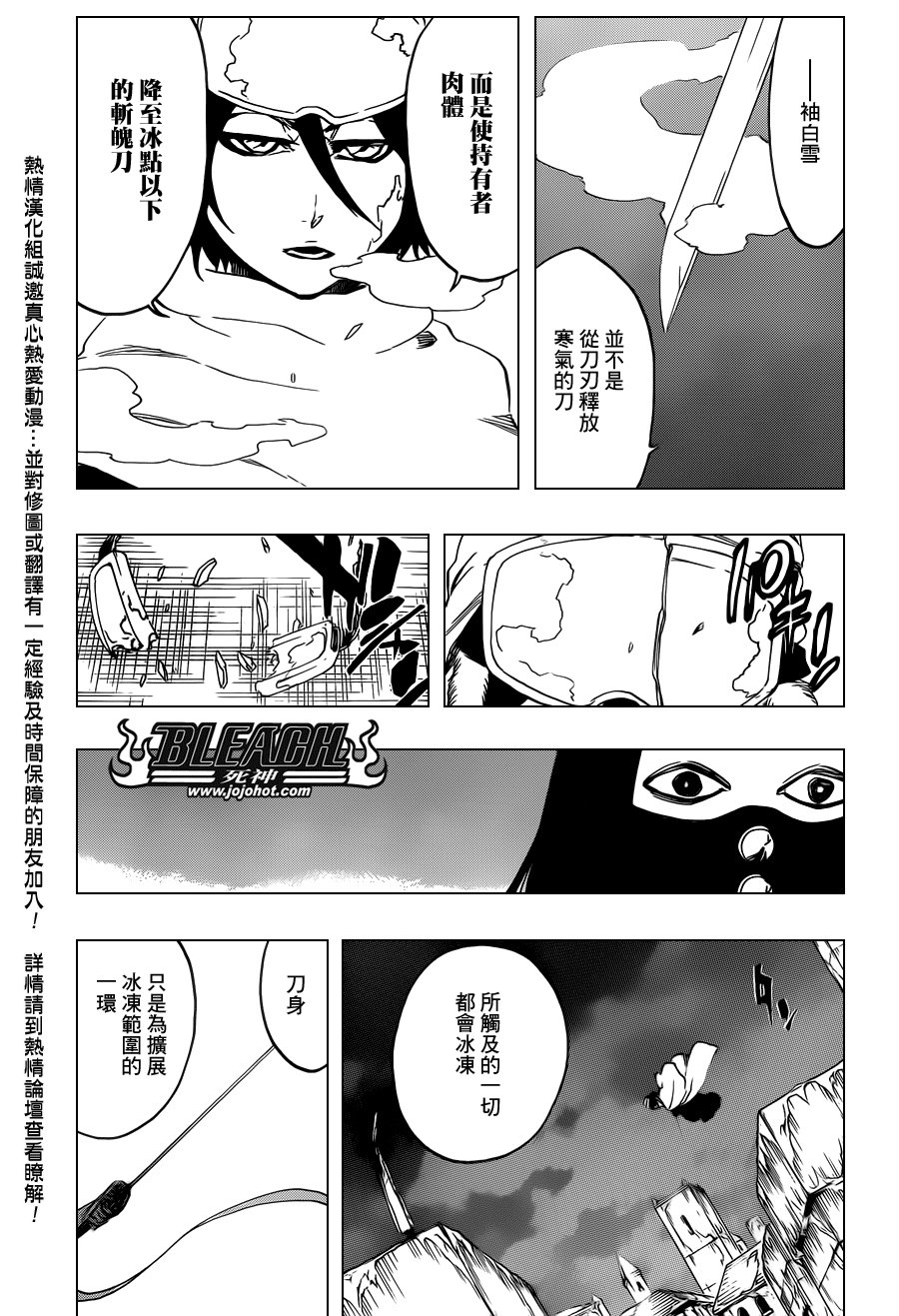 第567话 Dance With Snowwhite