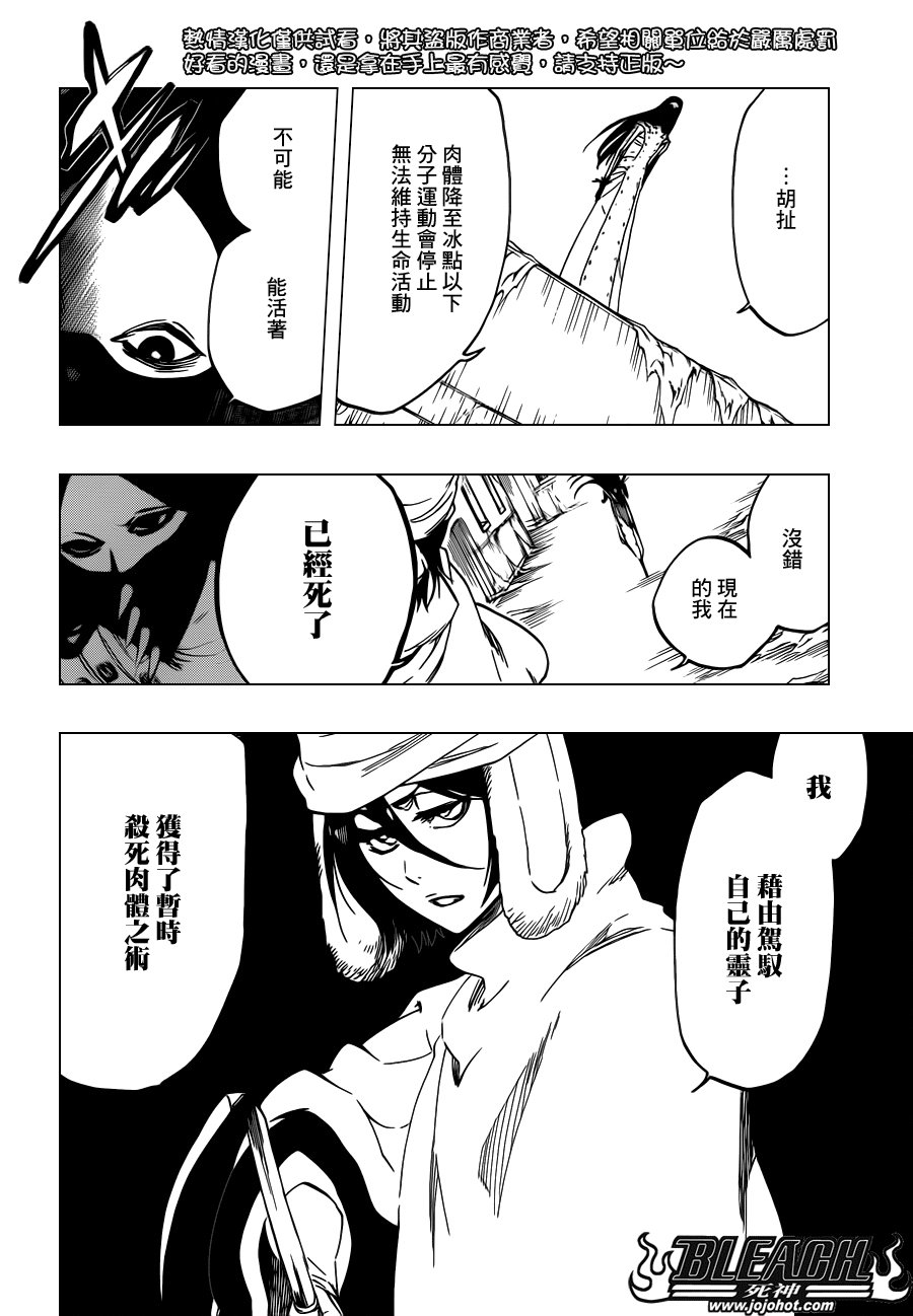 第567话 Dance With Snowwhite