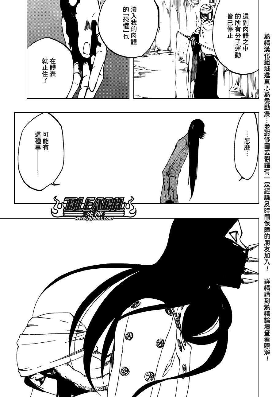 第567话 Dance With Snowwhite