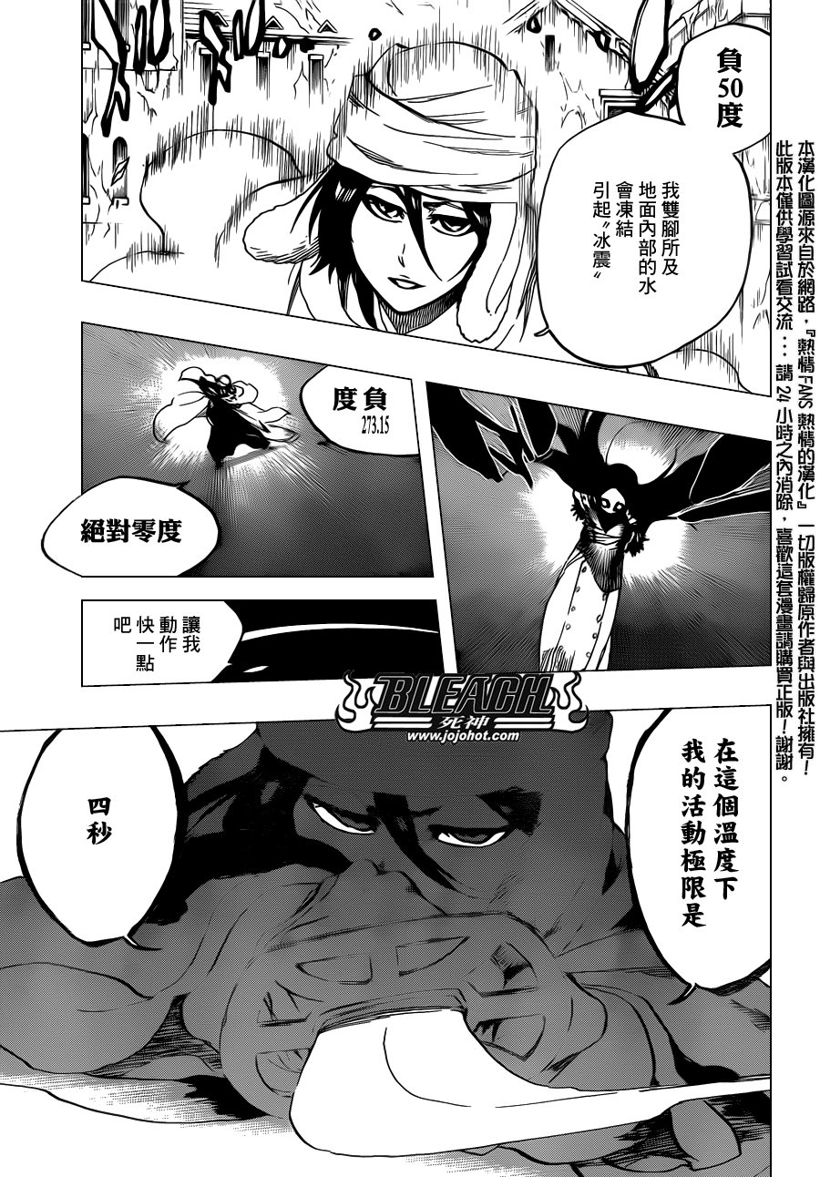 第567话 Dance With Snowwhite
