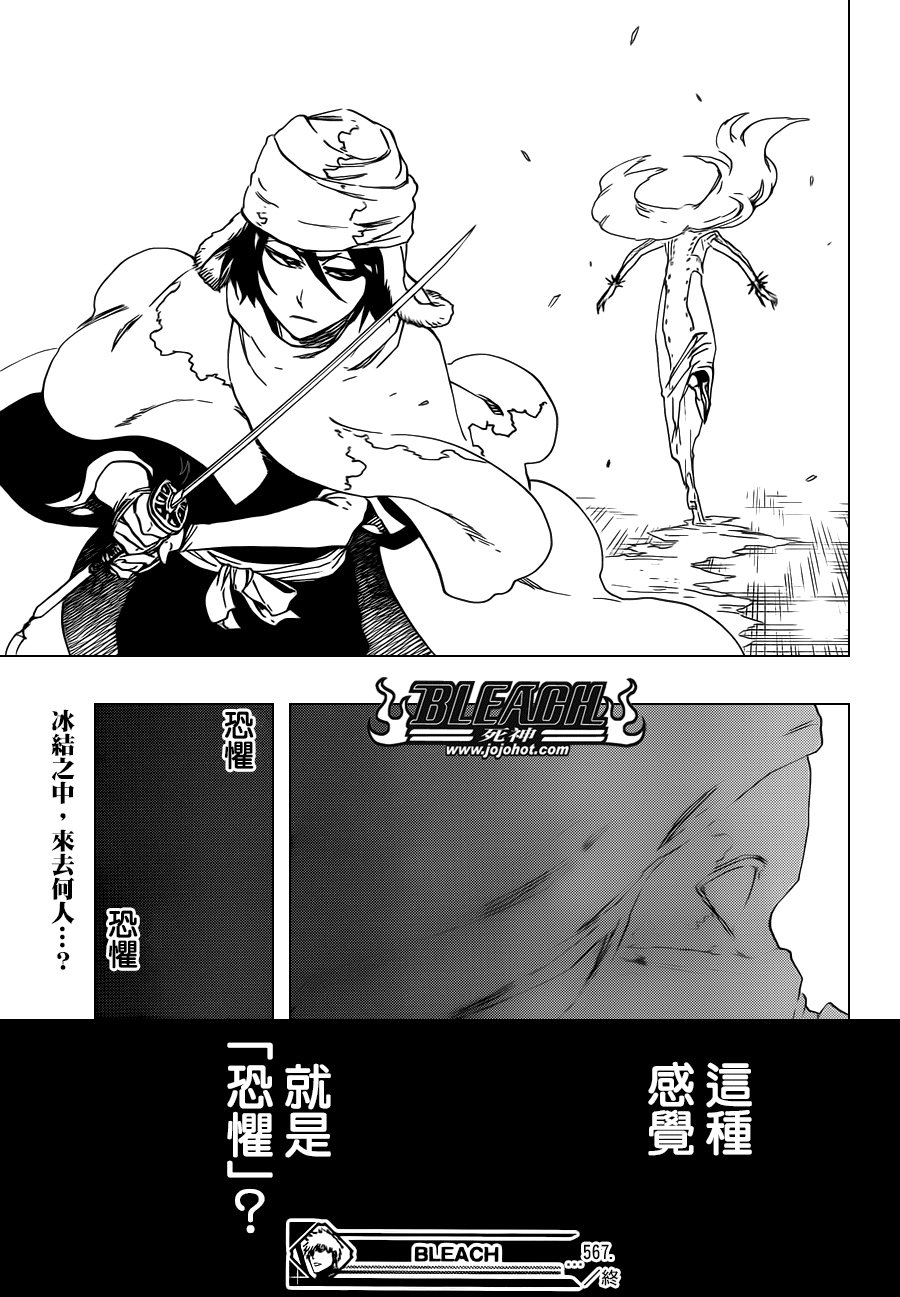 第567话 Dance With Snowwhite