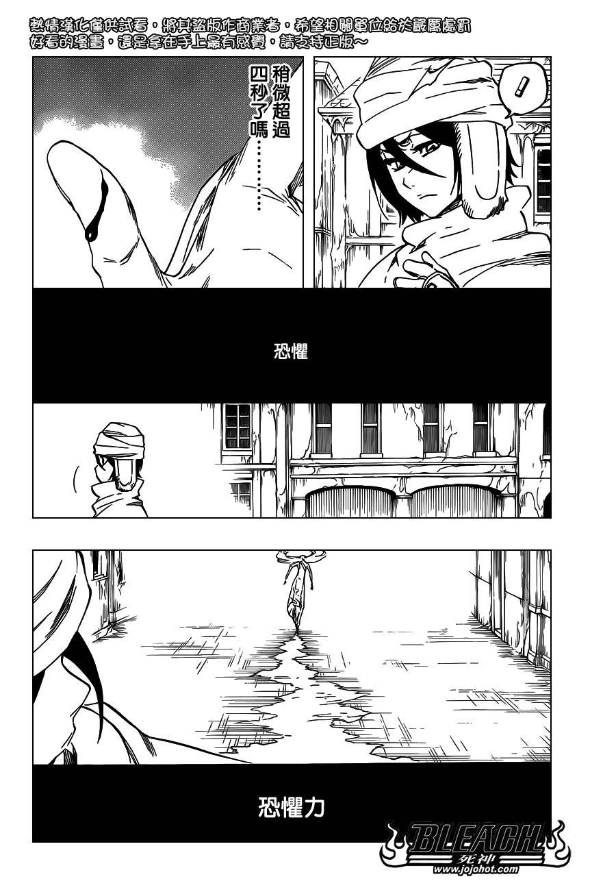 第568话 Hear. Fear. Here2