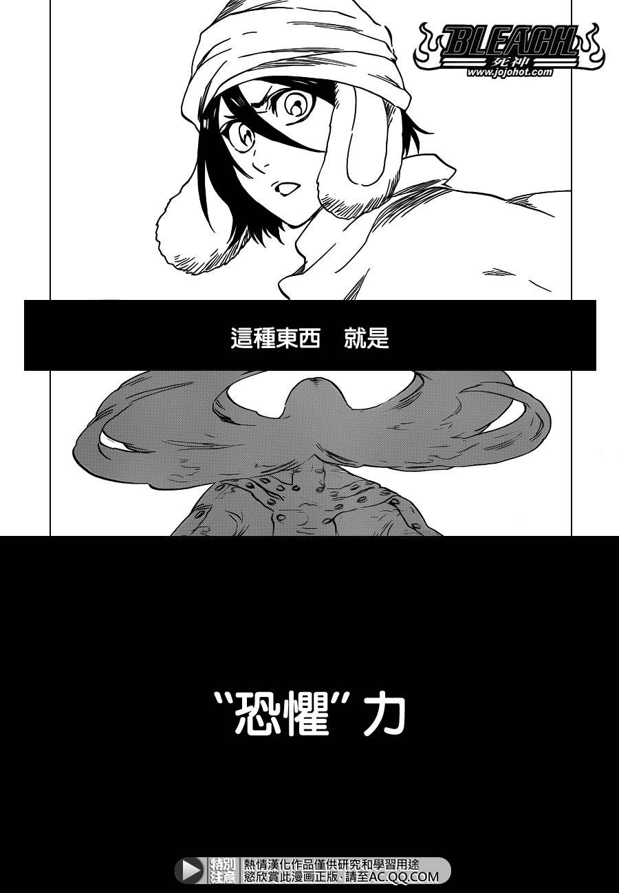 第568话 Hear. Fear. Here2