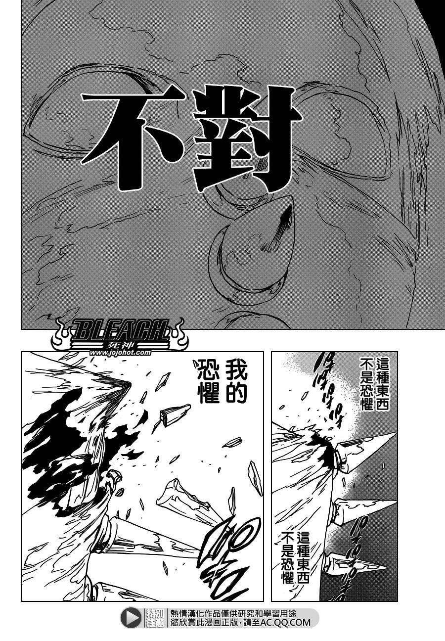 第568话 Hear. Fear. Here2
