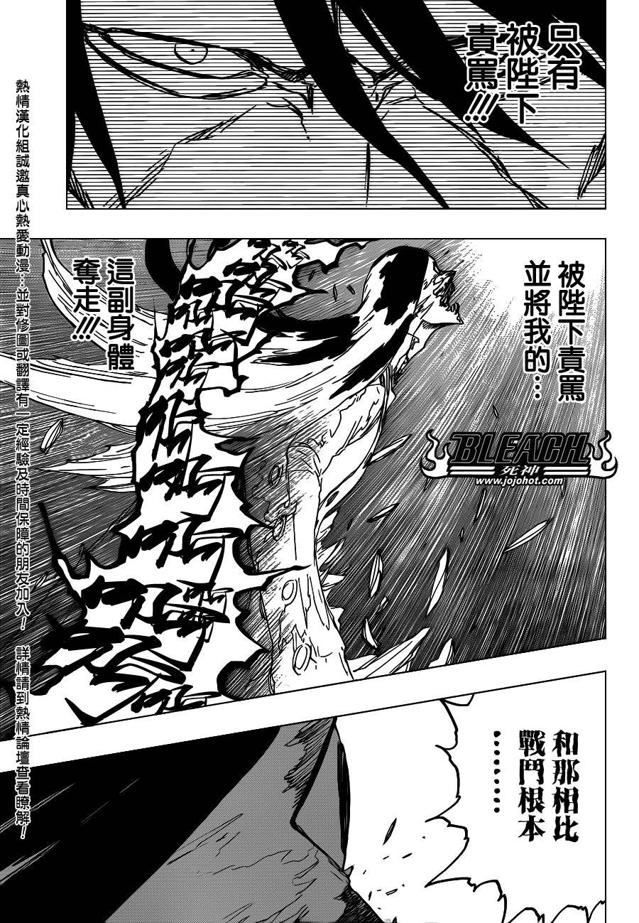 第568话 Hear. Fear. Here2