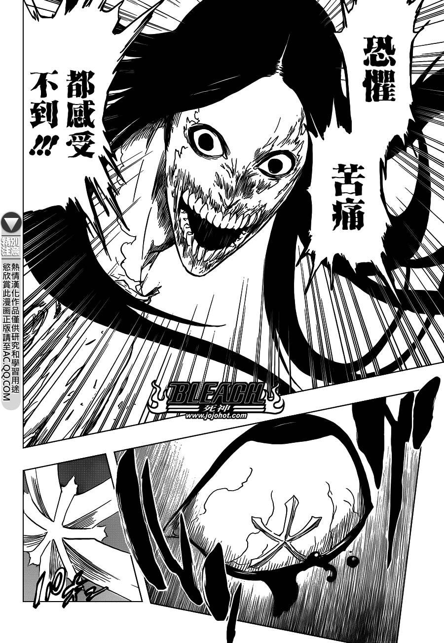 第568话 Hear. Fear. Here2