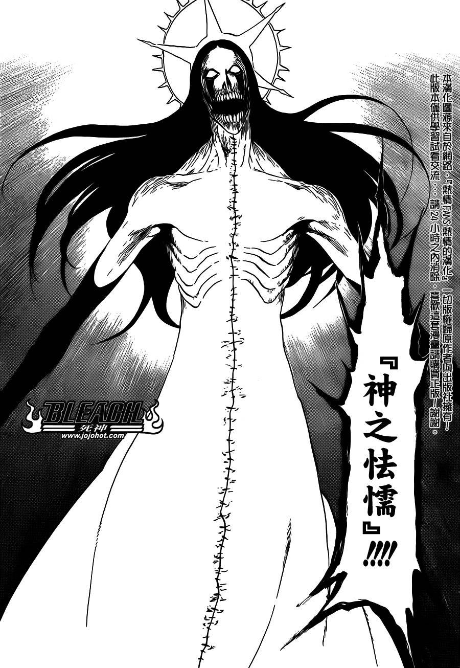 第568话 Hear. Fear. Here2