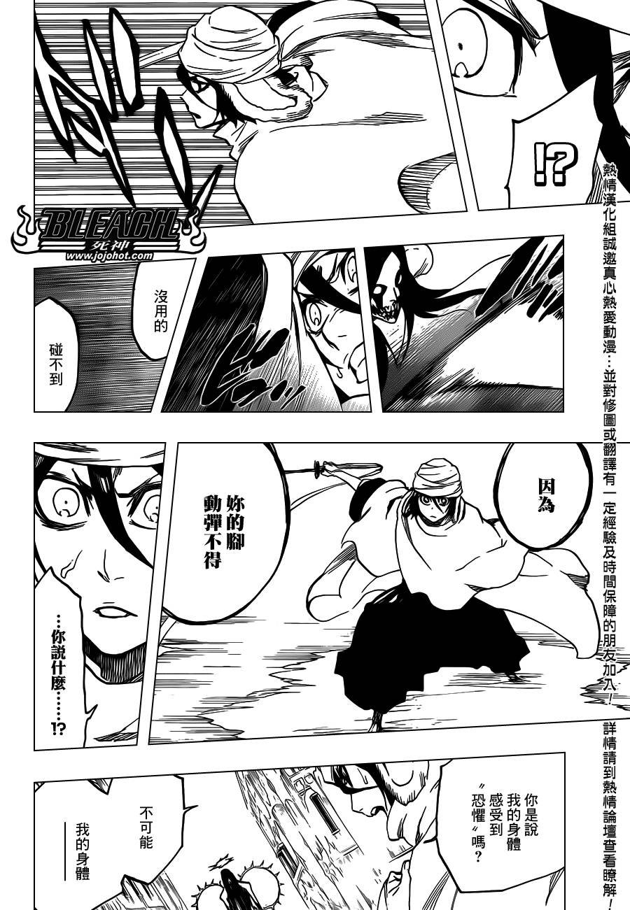 第568话 Hear. Fear. Here2