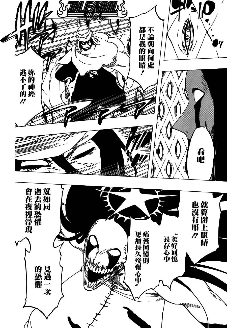 第568话 Hear. Fear. Here2