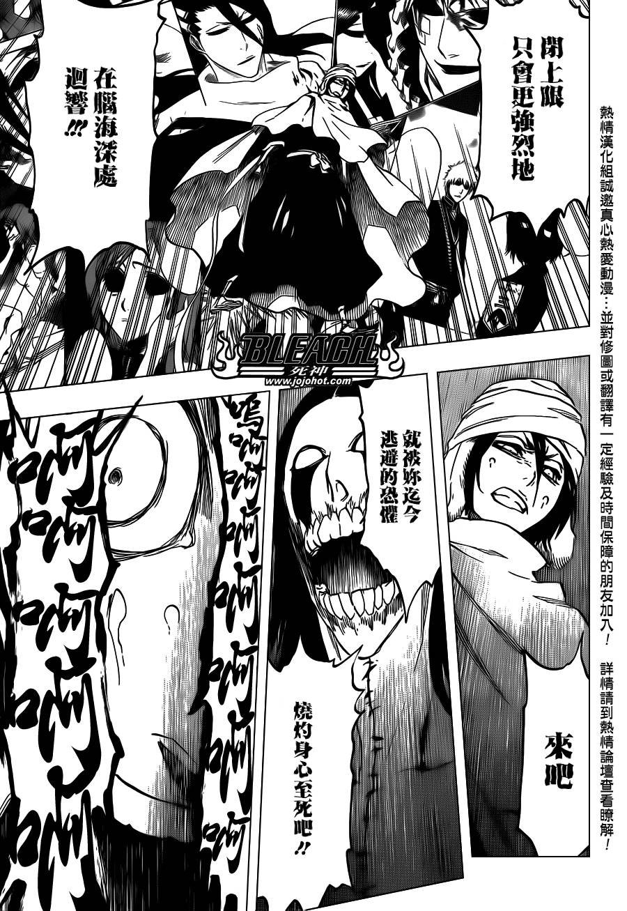 第568话 Hear. Fear. Here2