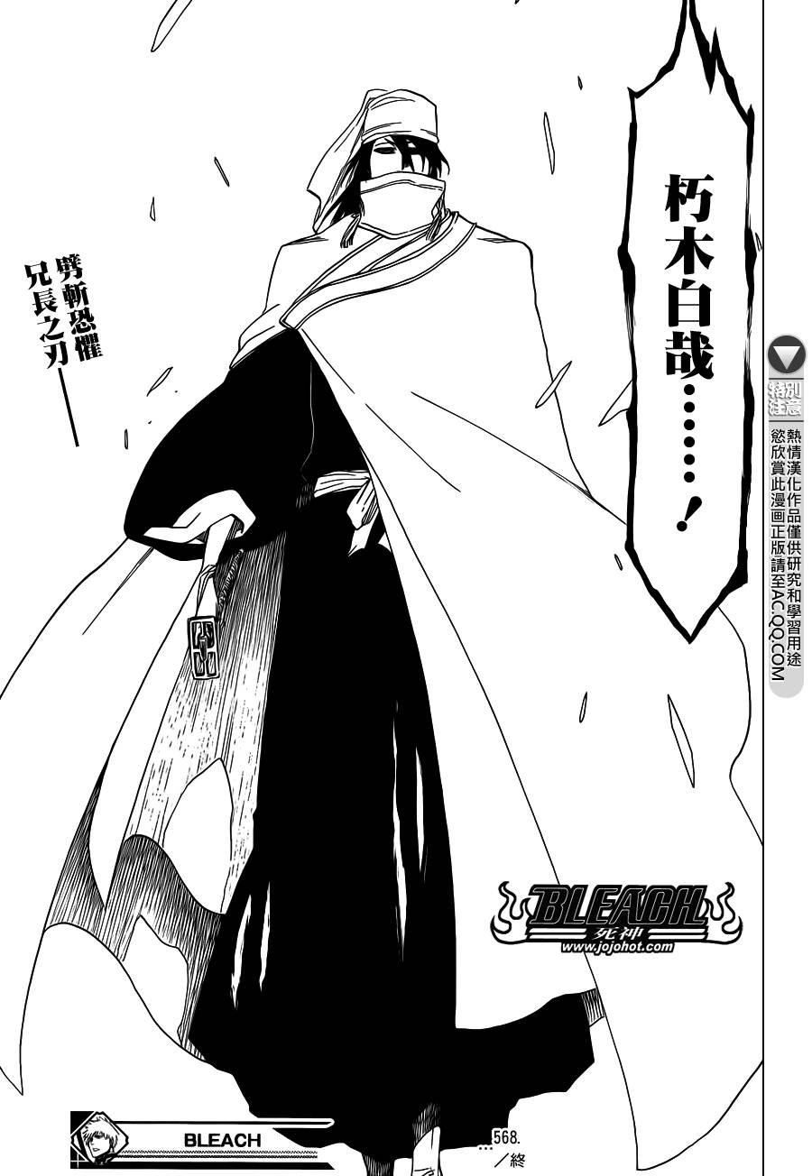 第568话 Hear. Fear. Here2
