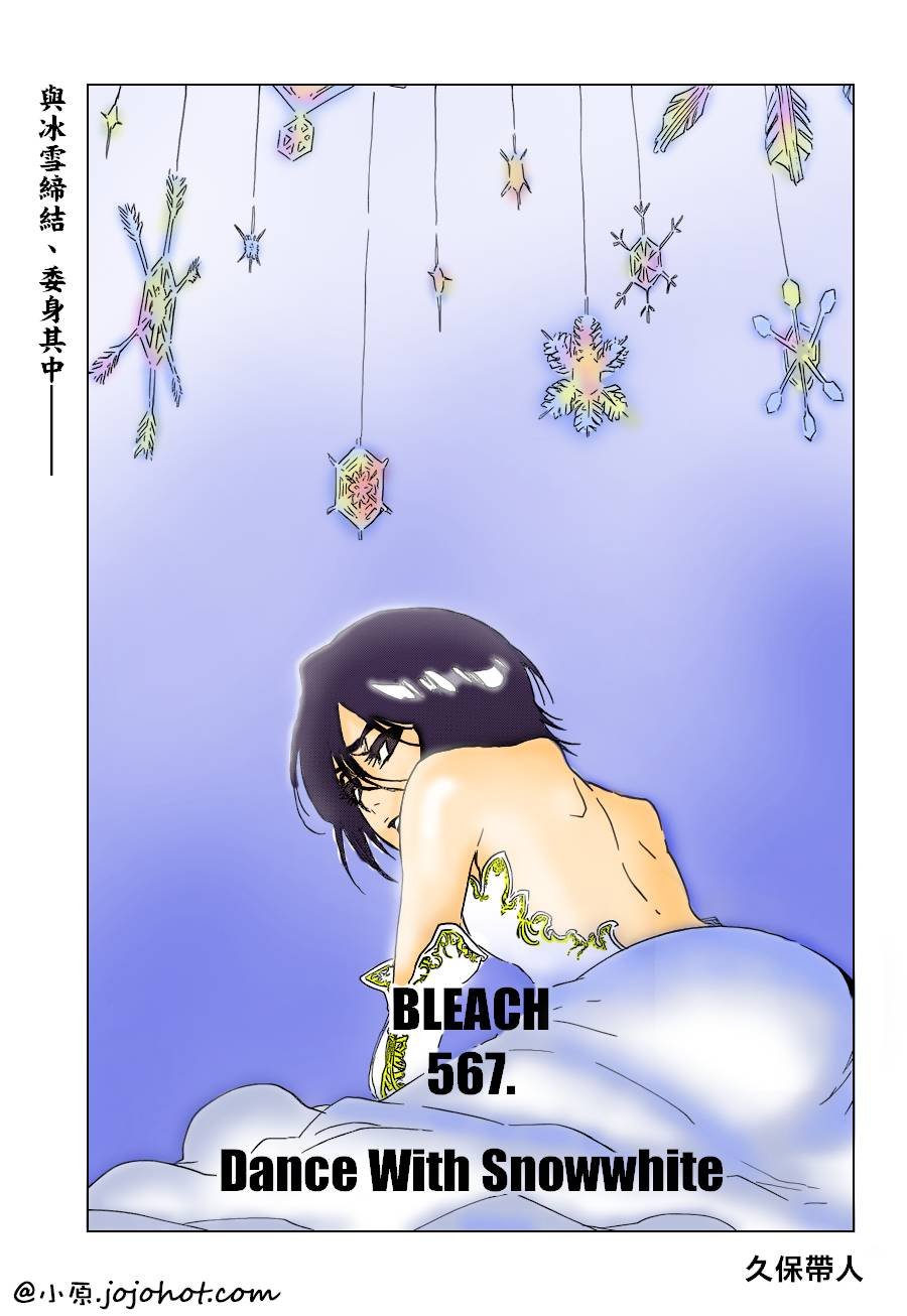 第568话 Hear. Fear. Here2