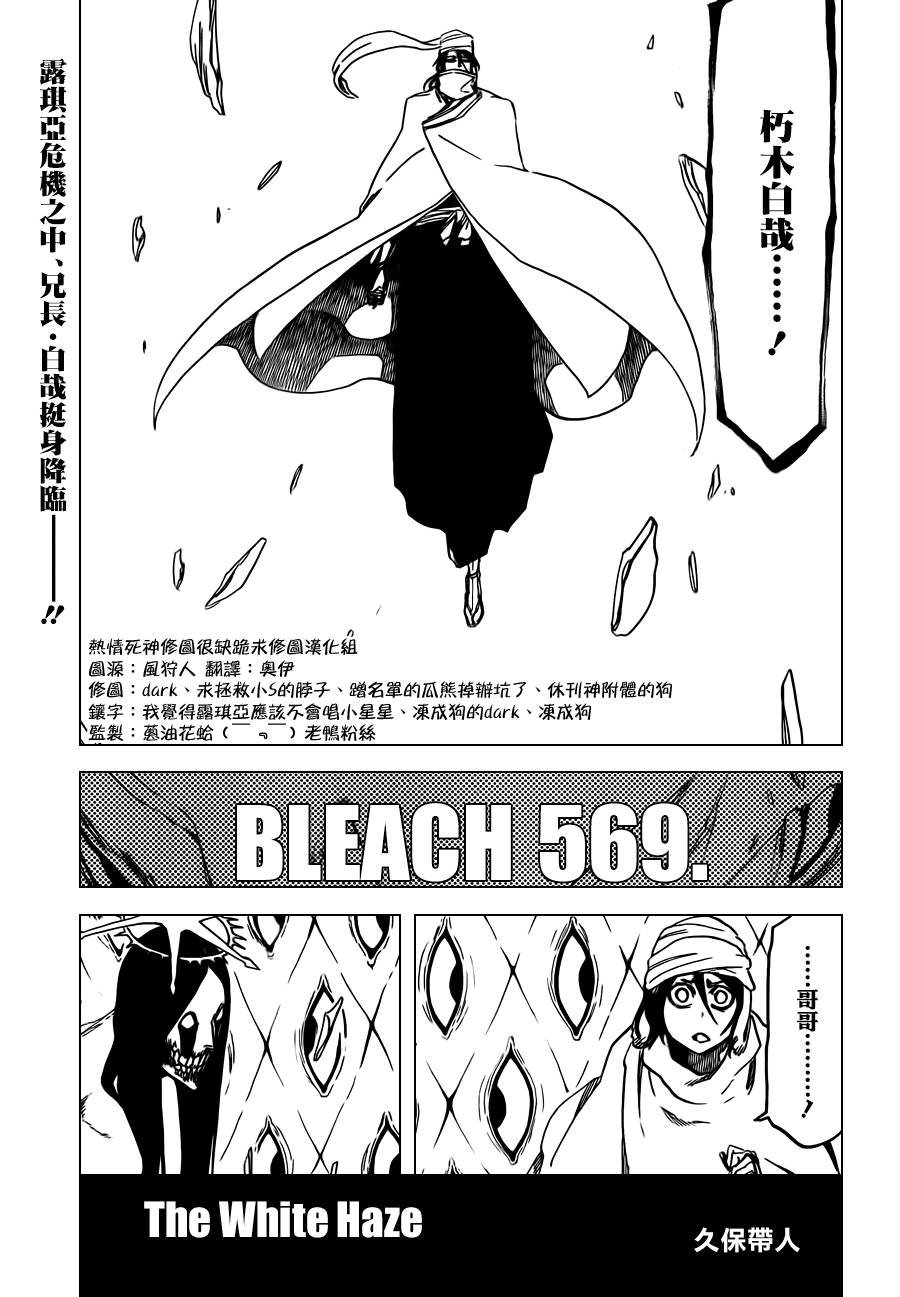 第569话 The White Haze