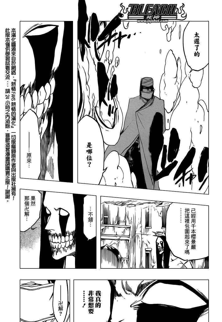 第569话 The White Haze