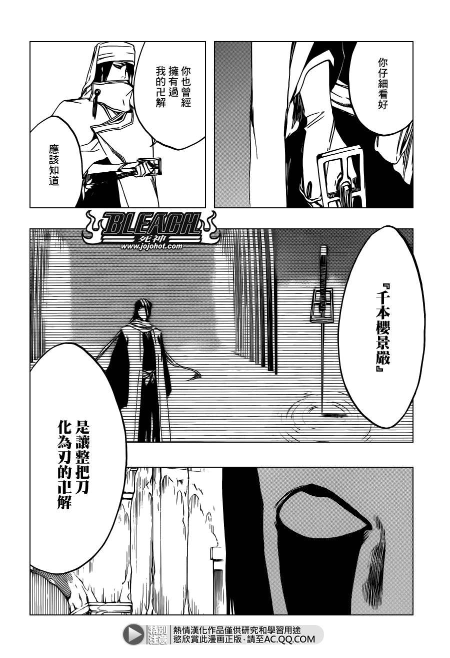 第569话 The White Haze