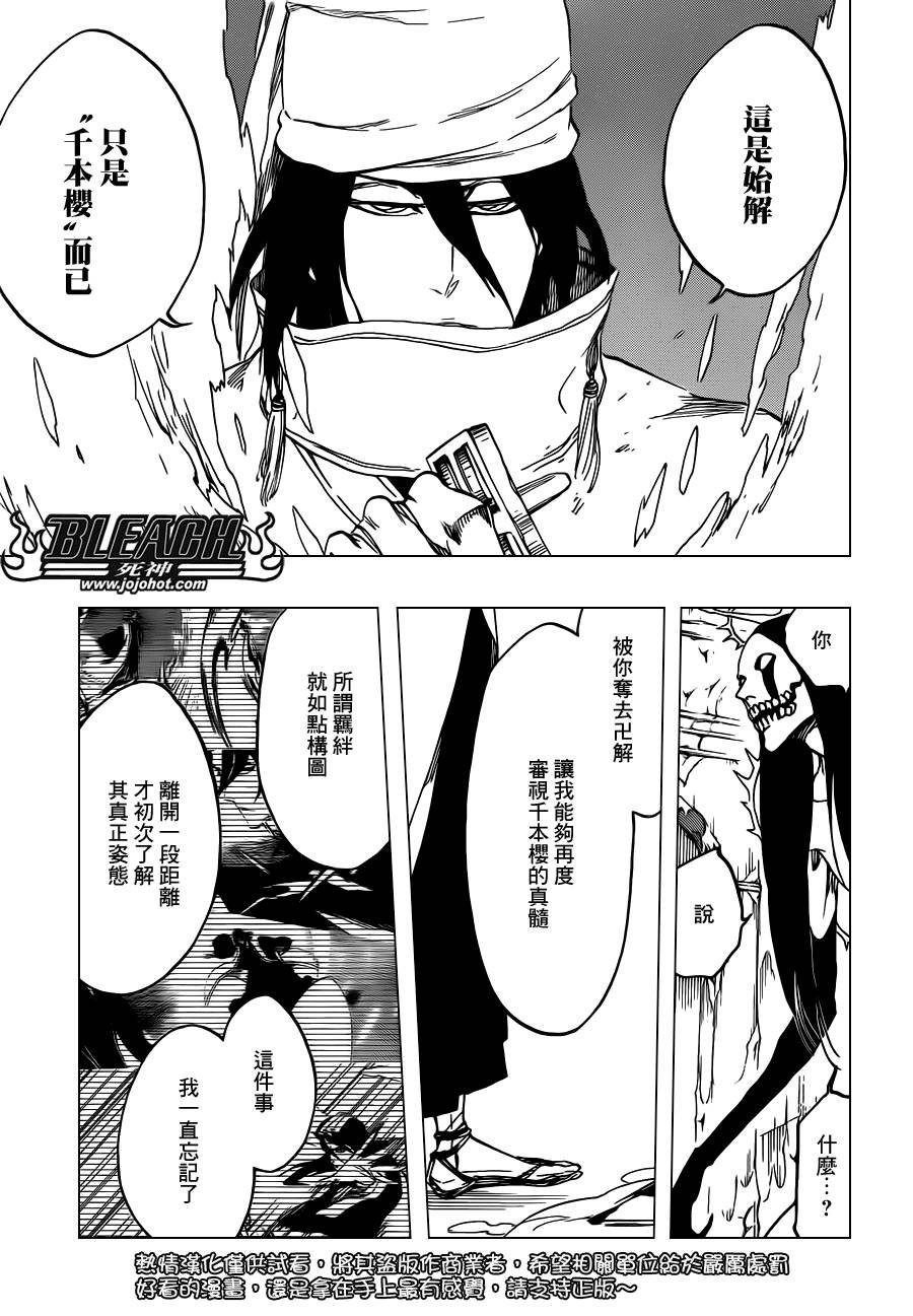 第569话 The White Haze