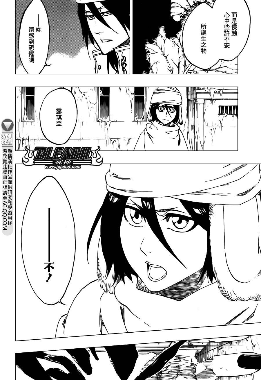 第569话 The White Haze