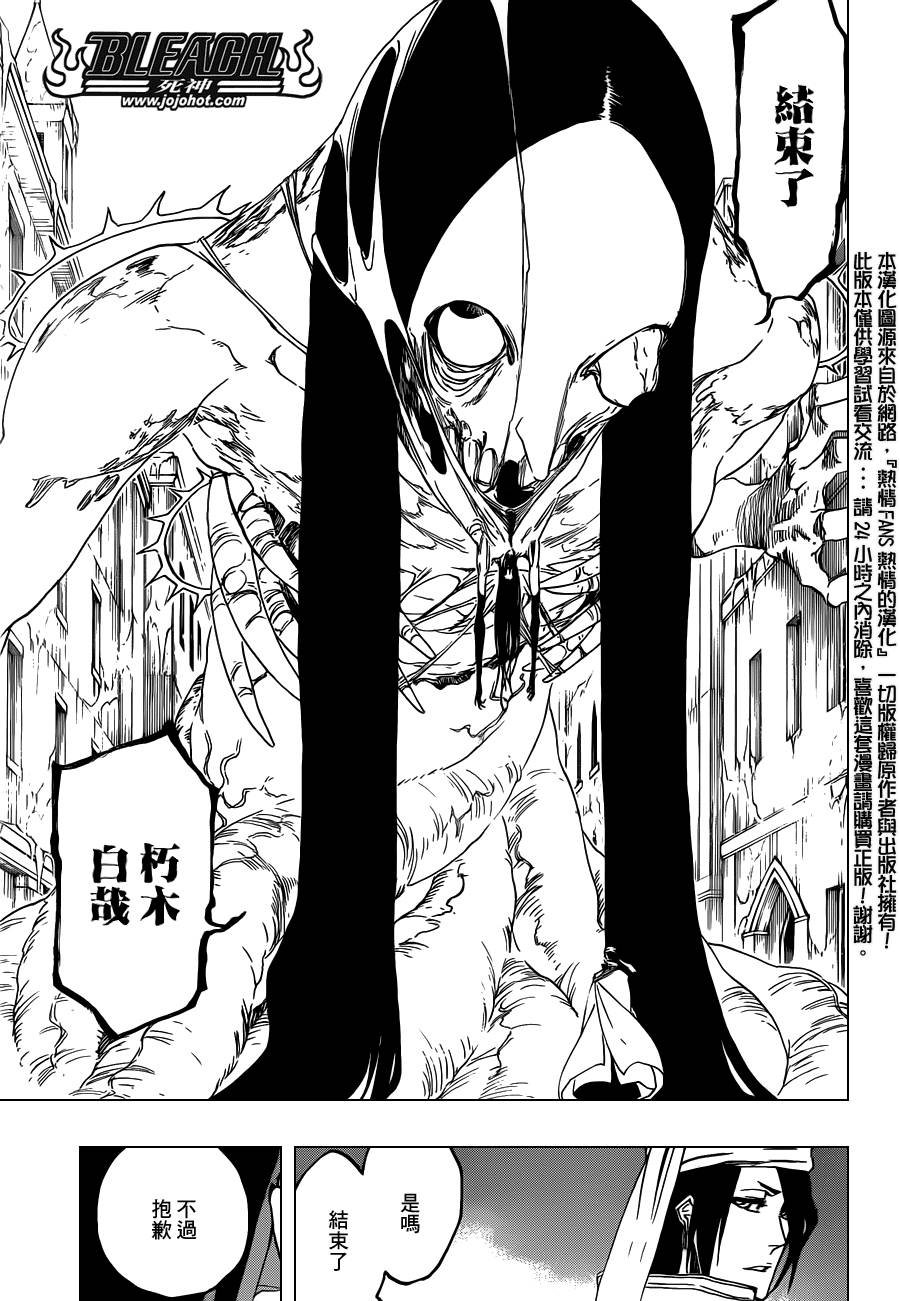 第569话 The White Haze