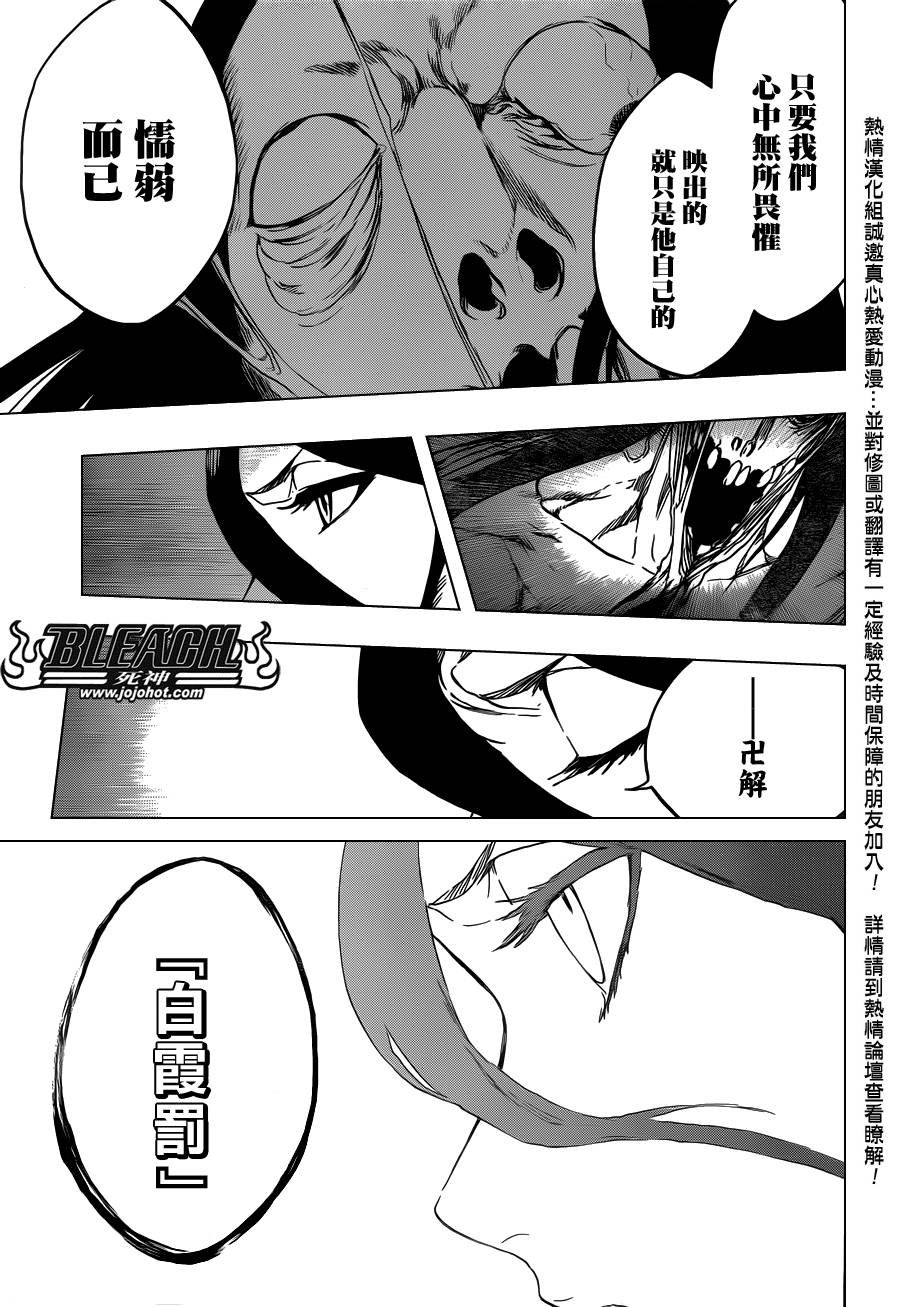 第569话 The White Haze