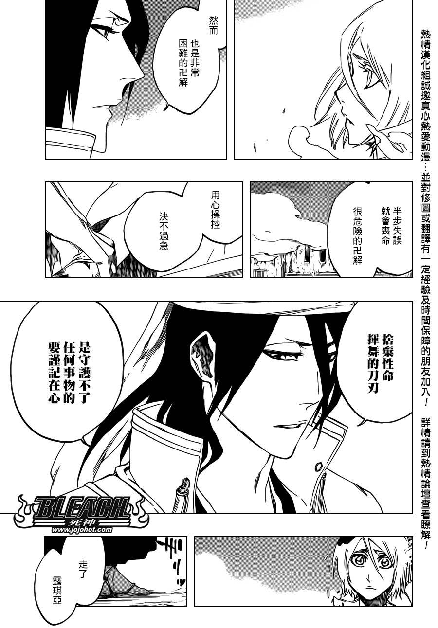 第570话 Closer,closer