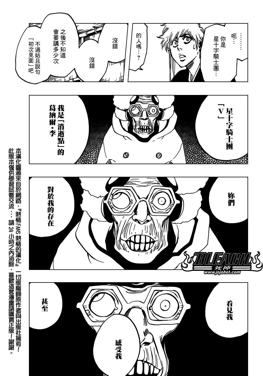 第571话 a Devilish Perspective