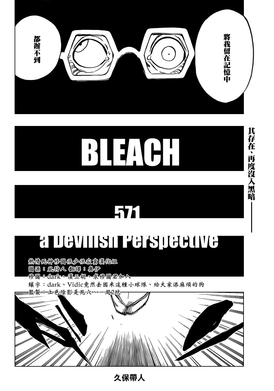 第571话 a Devilish Perspective