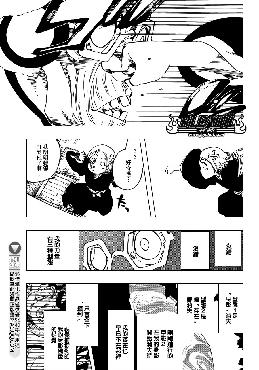 第571话 a Devilish Perspective