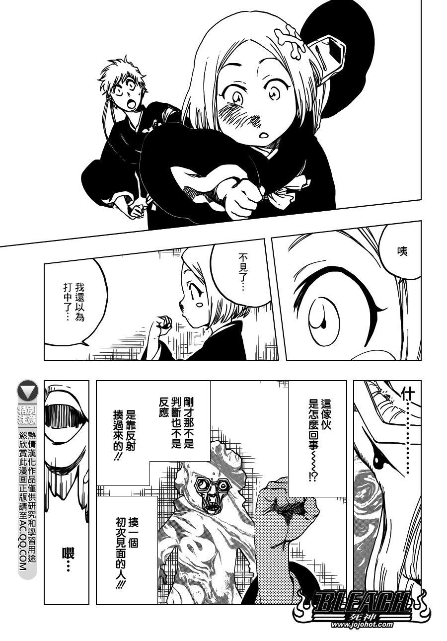 第571话 a Devilish Perspective