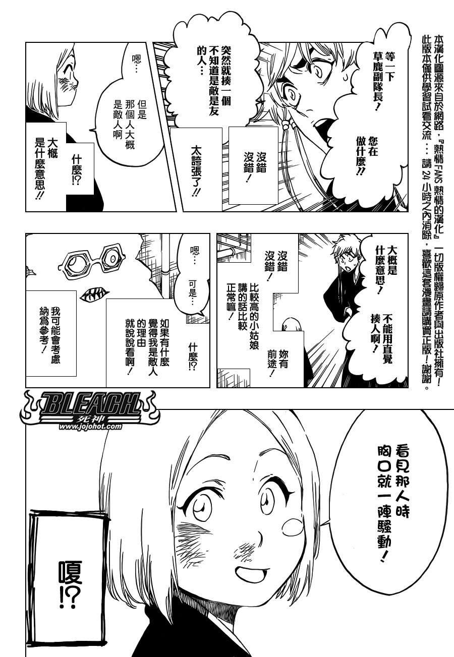 第571话 a Devilish Perspective