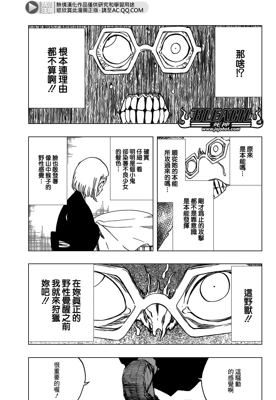 第571话 a Devilish Perspective