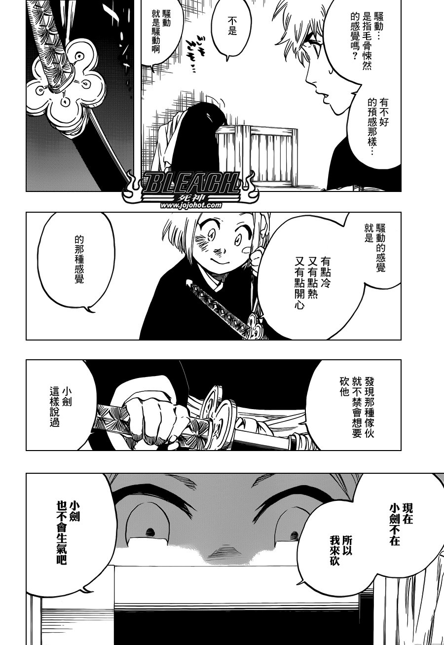 第571话 a Devilish Perspective