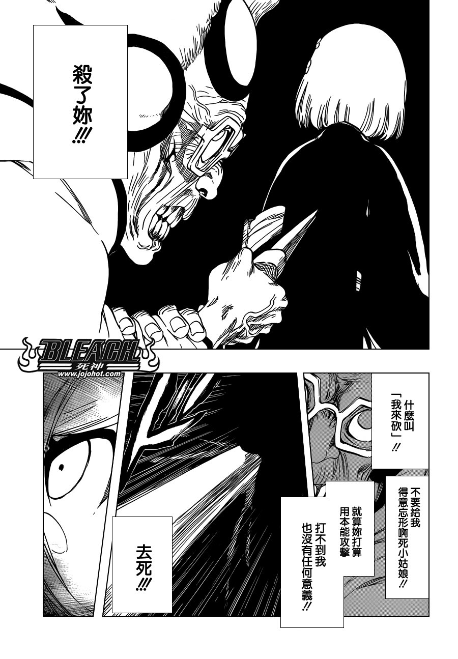 第571话 a Devilish Perspective