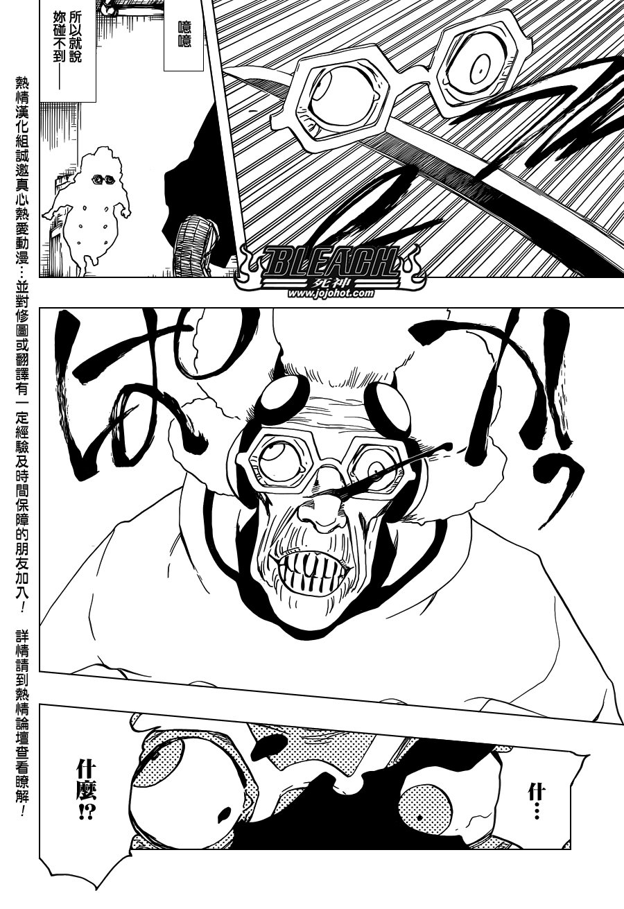 第571话 a Devilish Perspective