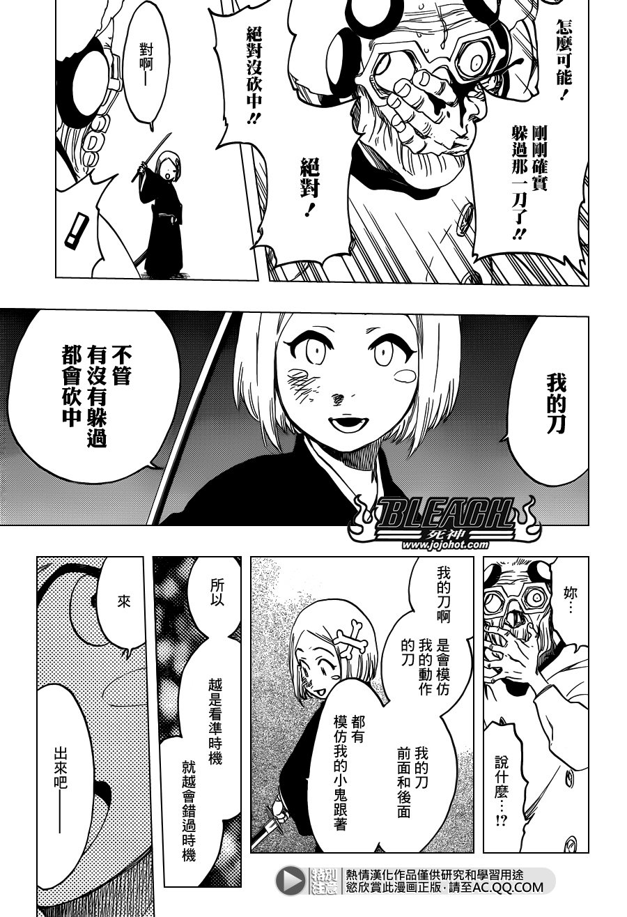 第571话 a Devilish Perspective