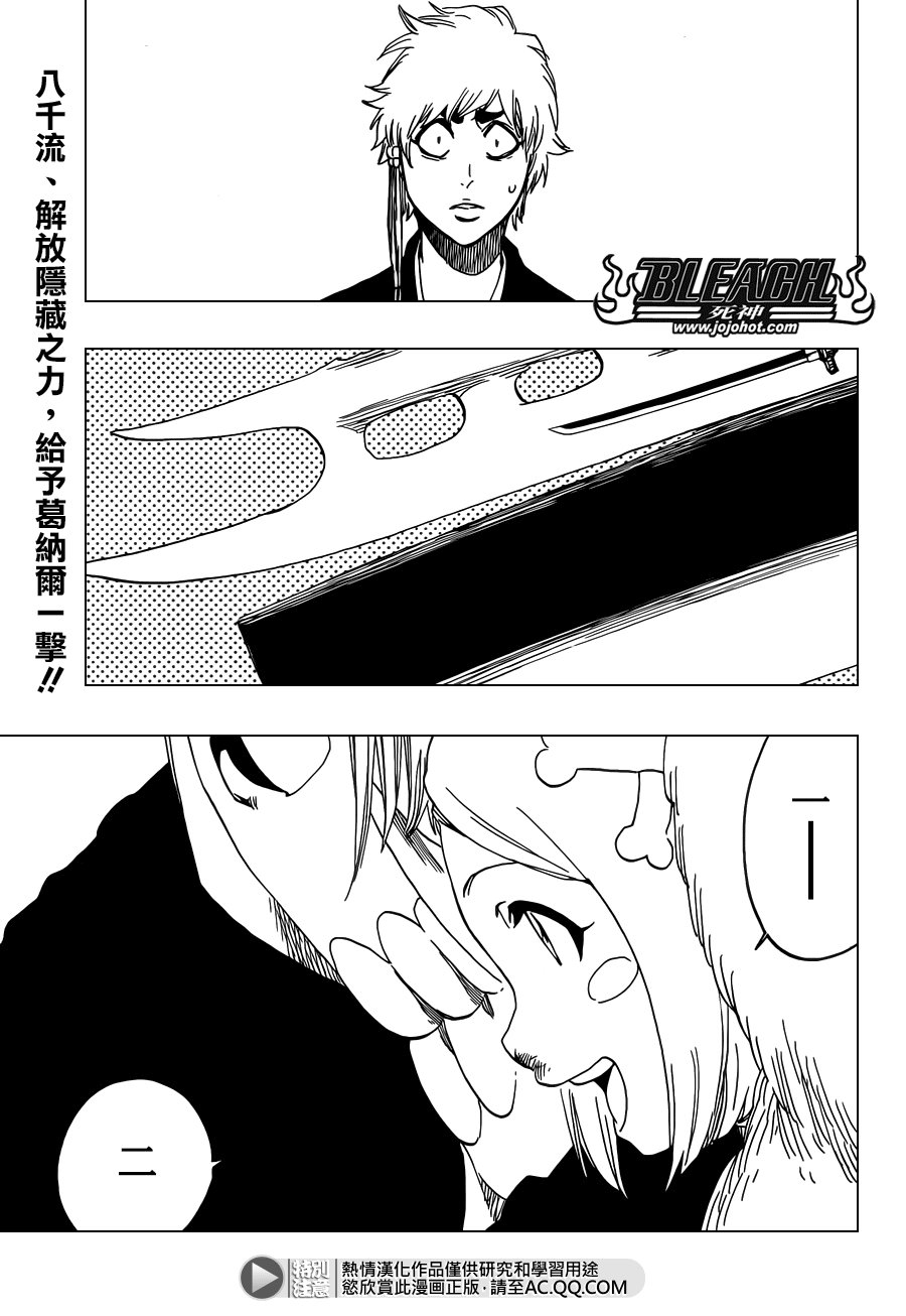 第572话 The Blaster