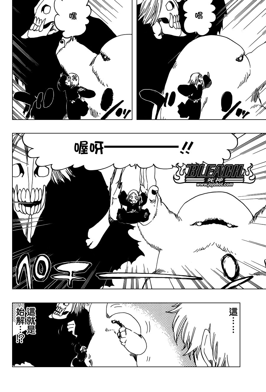 第572话 The Blaster