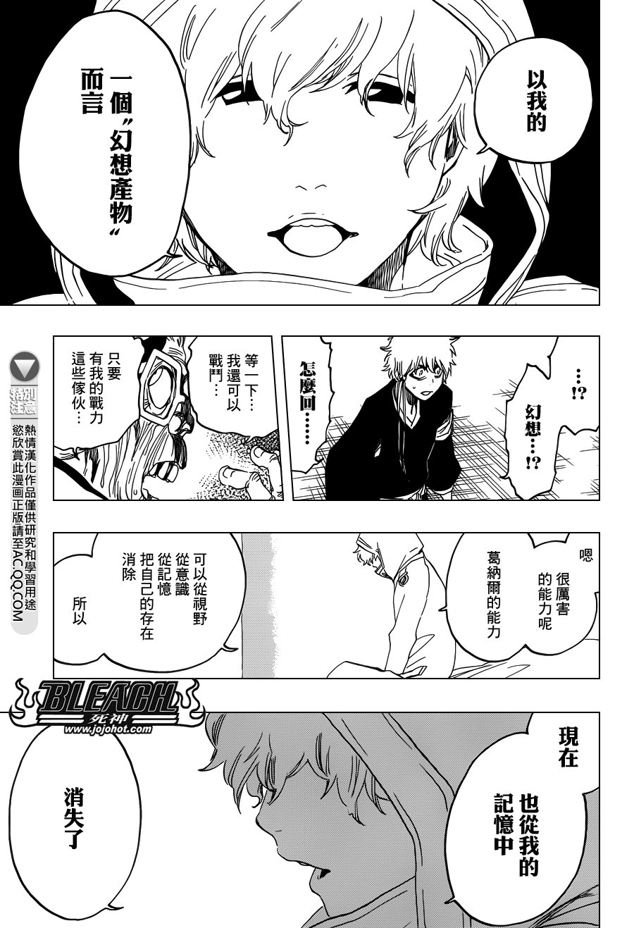 第572话 The Blaster