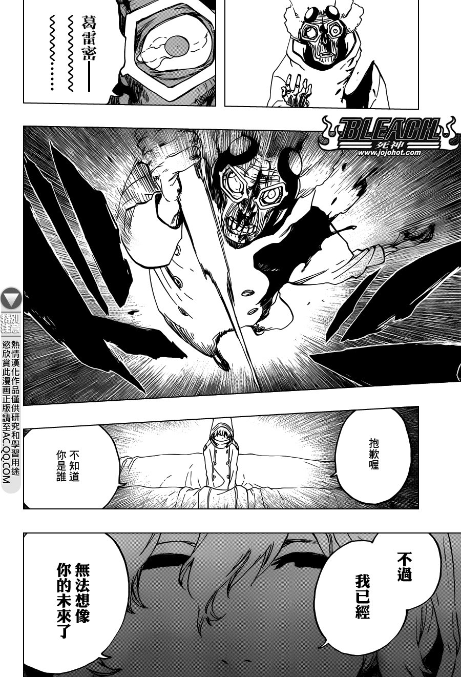 第572话 The Blaster