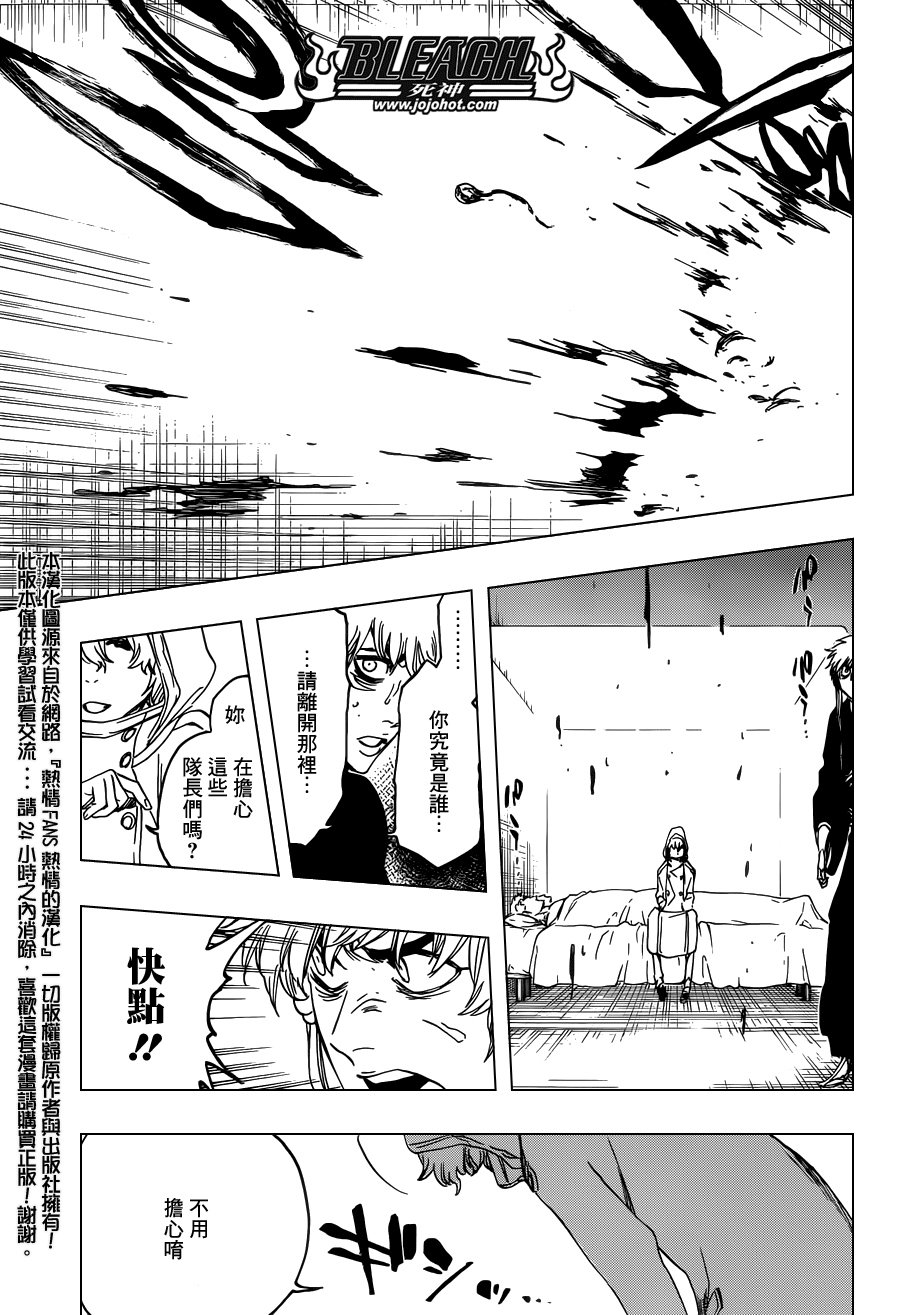 第572话 The Blaster