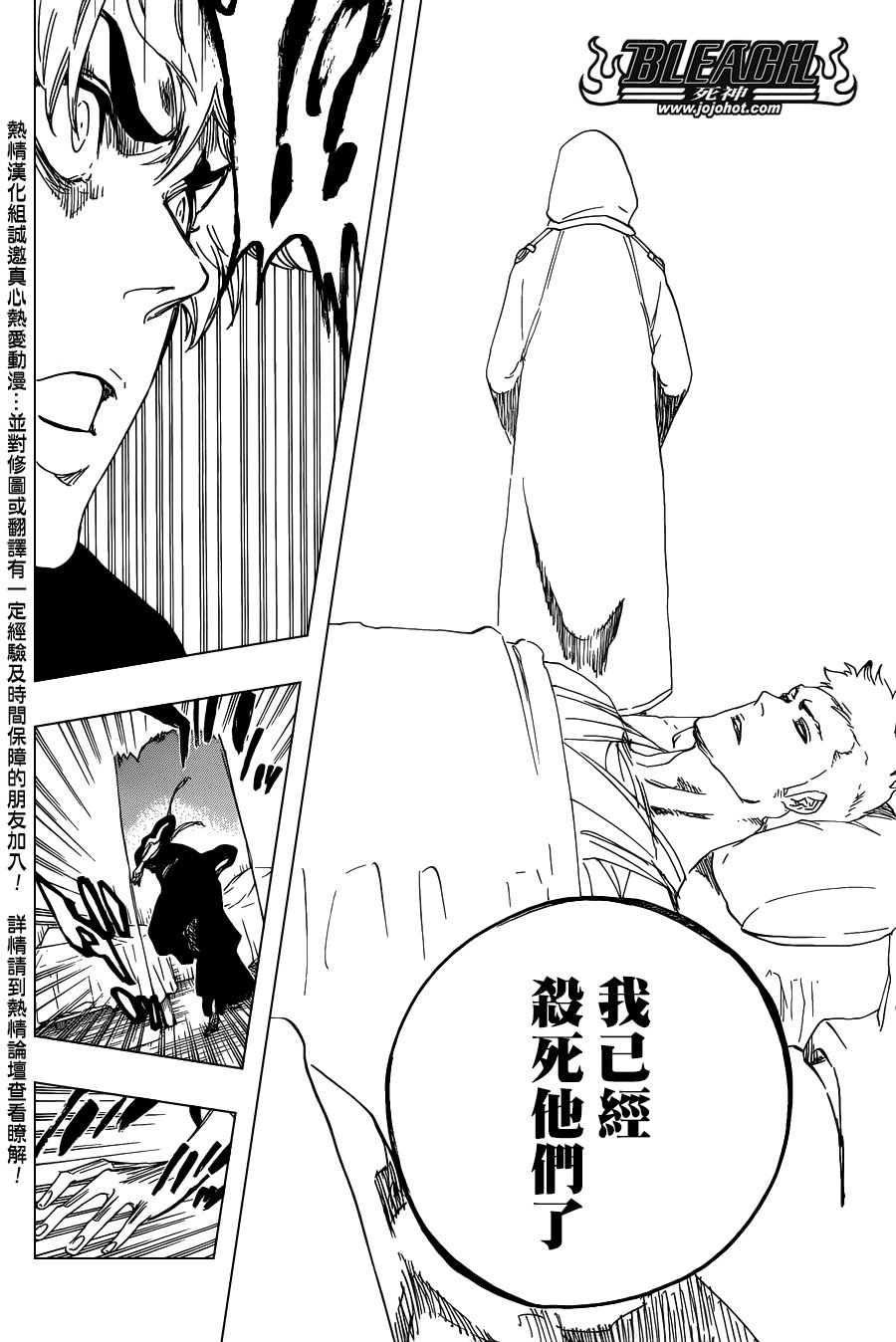 第572话 The Blaster