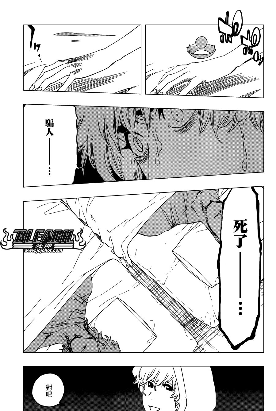 第572话 The Blaster