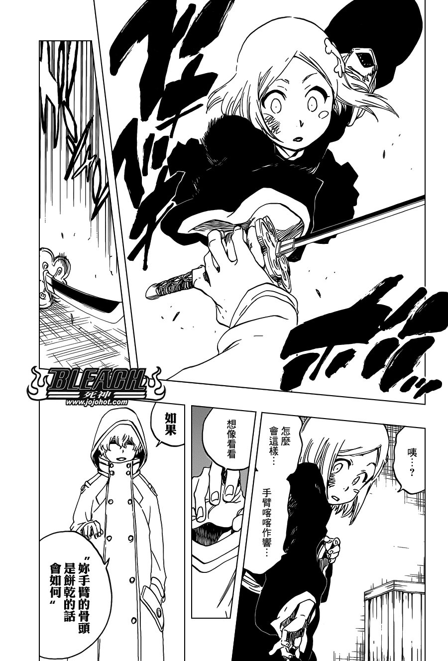 第572话 The Blaster