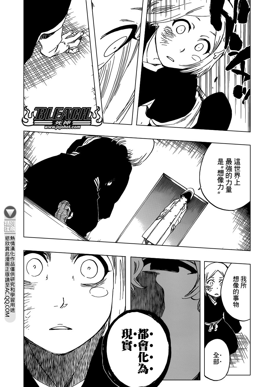 第572话 The Blaster