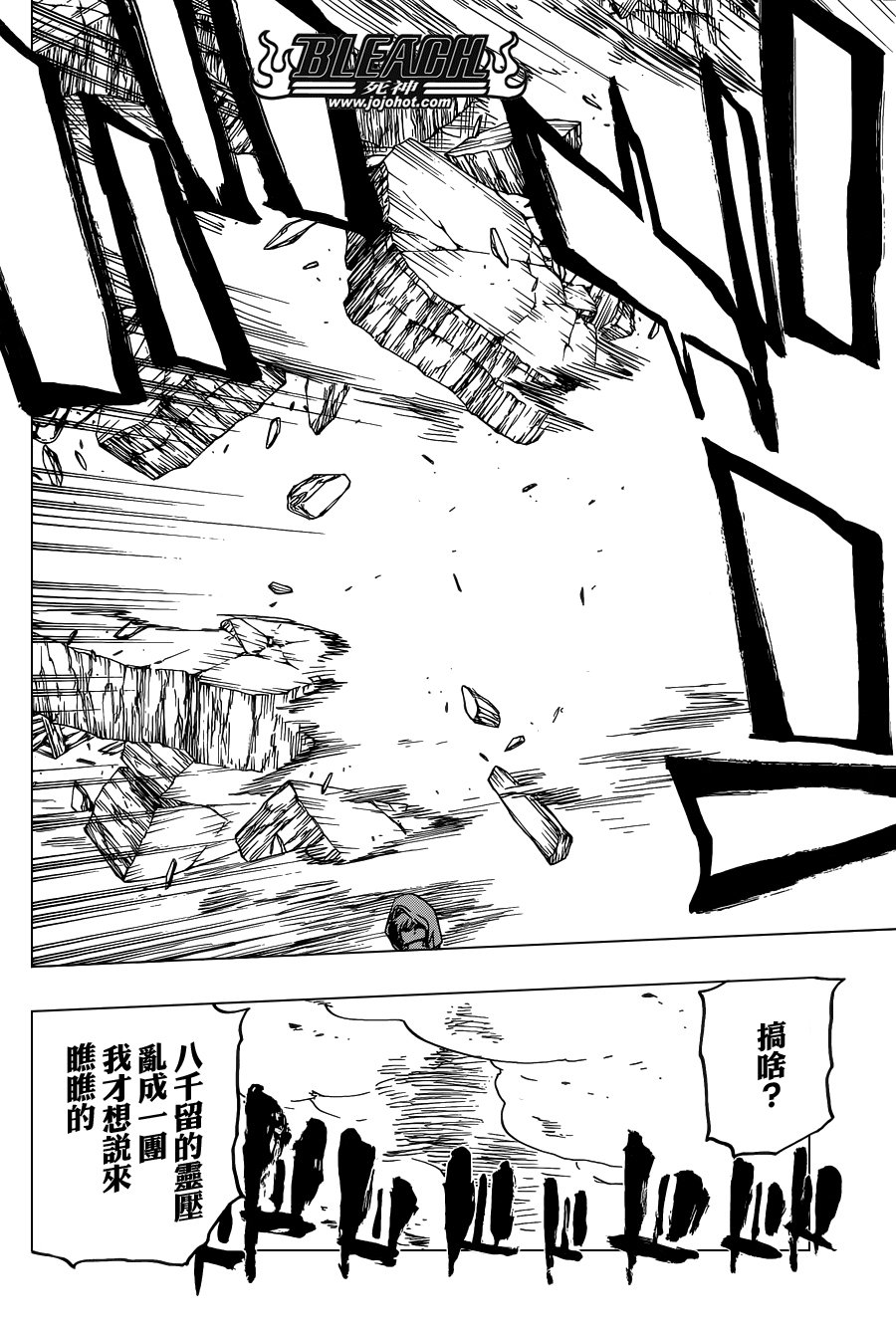 第572话 The Blaster