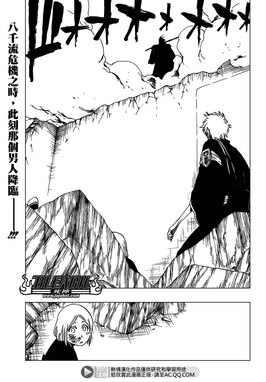 第573话 I AM THE EDGE
